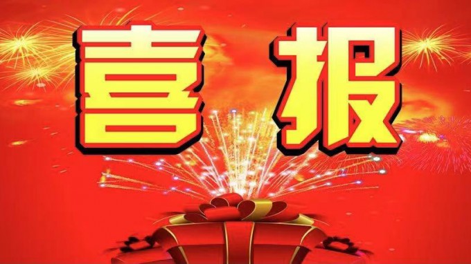 水電設(shè)計院勘察、設(shè)計、監(jiān)理、質(zhì)量檢測等四個專業(yè)同時通過水利部2021年度水利建設(shè)市場主體信用評價AAA級
