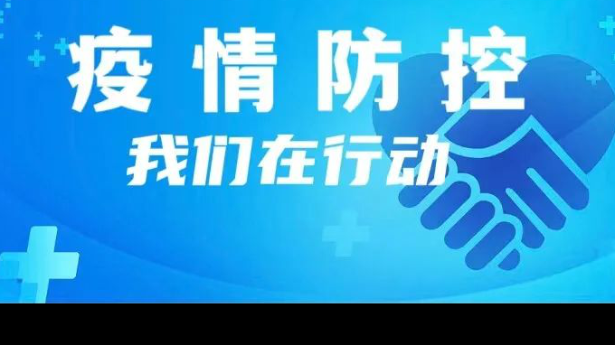 筑起抗疫必勝的堅(jiān)強(qiáng)精神堡壘甘肅省建設(shè)監(jiān)理有限責(zé)任公司黨委“線(xiàn)上”慰問(wèn)一線(xiàn)職工