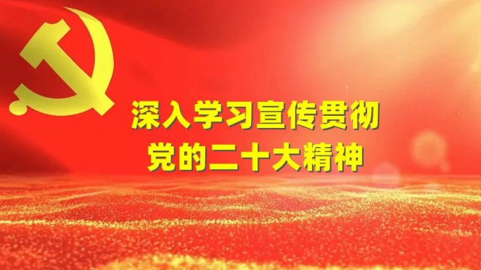 黨的二十大報告，提到了這幾個中國古語