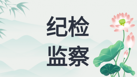 甘肅省公路航空旅游投資集團紀(jì)檢干部培訓(xùn)班在甘肅工程咨詢集團開展廉潔教育