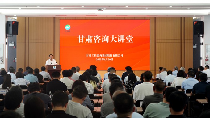 “甘肅咨詢大講堂”開班啦！