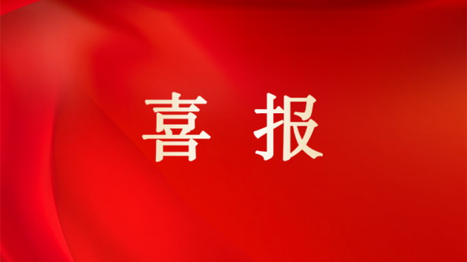 喜報 | 甘肅工程咨詢集團榮獲2024年度省屬企業(yè)考核“雙優(yōu)”佳績：經營業(yè)績考核A級、黨建工作責任制考核優(yōu)秀