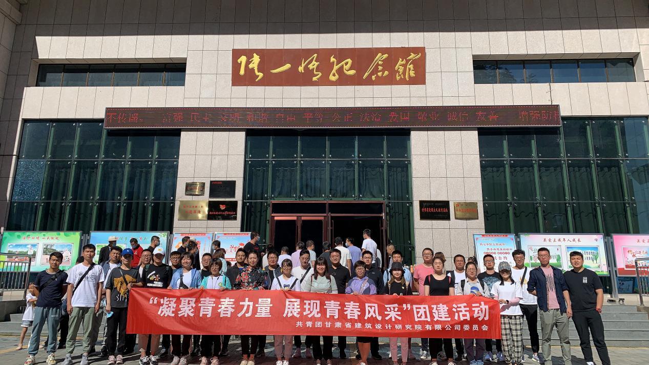 凝聚青春力量、展現(xiàn)青春風(fēng)采<br/>—建筑設(shè)計院團委組織開展團建活動紀(jì)實