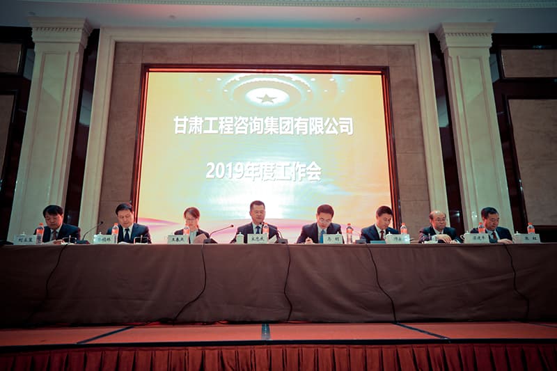 集團(tuán)公司召開2019年黨委工作會(huì)、董事會(huì)工作會(huì)、生產(chǎn)經(jīng)營(yíng)工作會(huì)、紀(jì)檢監(jiān)察審計(jì)工作會(huì)、監(jiān)事會(huì)工作會(huì)、宣傳和思想政治工作會(huì)暨工會(huì)工作會(huì)