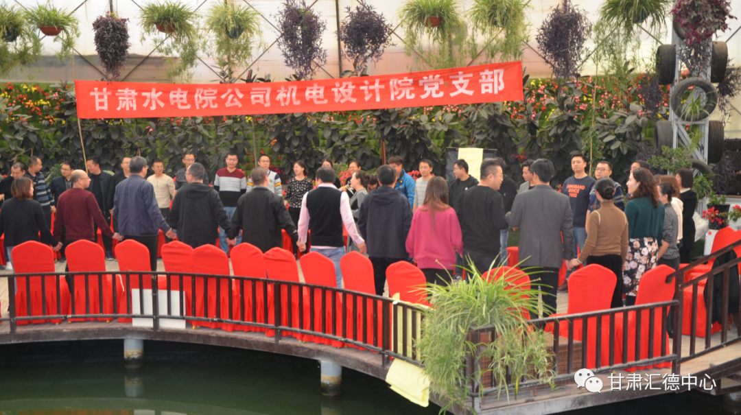 水電設(shè)計(jì)院基層黨支部工會(huì)聯(lián)合開展以“科學(xué)減壓、<br/>快樂工作、幸福生活”為主題的黨日工會(huì)活動(dòng)<br/>暨團(tuán)體心理輔導(dǎo)活動(dòng)