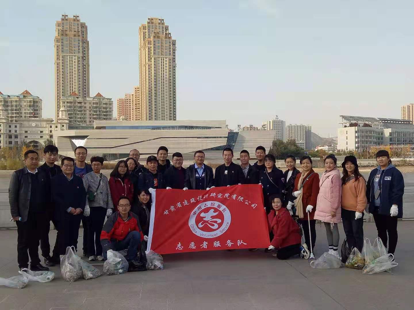 爭(zhēng)做生態(tài)文明使者 共創(chuàng)共建美好家園<br/>——甘肅省建筑設(shè)計(jì)研究院開(kāi)展“保護(hù)母親河、省院在行動(dòng)”專題活動(dòng)